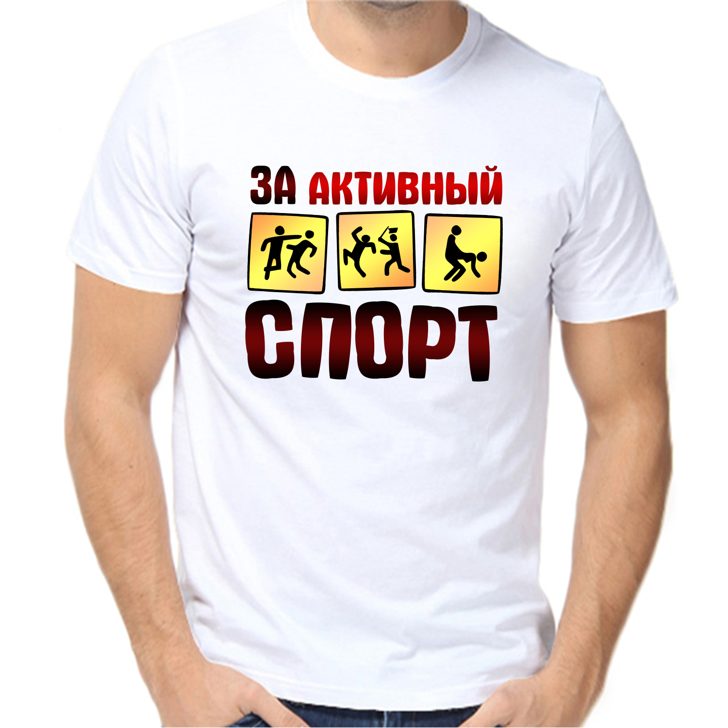 Футболка за активный спорт