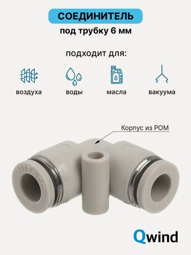 Изображение товара Фитинг цанговый угловой соединительный пневматический Airtac PV6 под трубку 6 мм