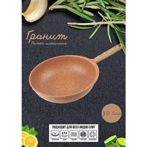 Сковорода-вок Calve, алюминий, антипригарное покрытие, для индукции, коричневый, 30см