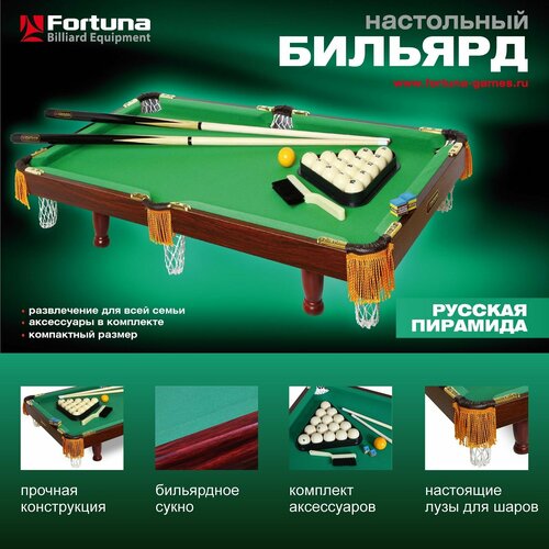 Бильярдный стол Фортуна Fortuna 3 фута русская пирамида с комплектом аксессуаров 92х50х20см 1 шт настольные игры 12704₽