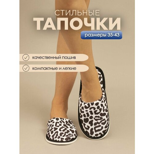 фото Тапочки ivshoes, размер 36-37, леопард