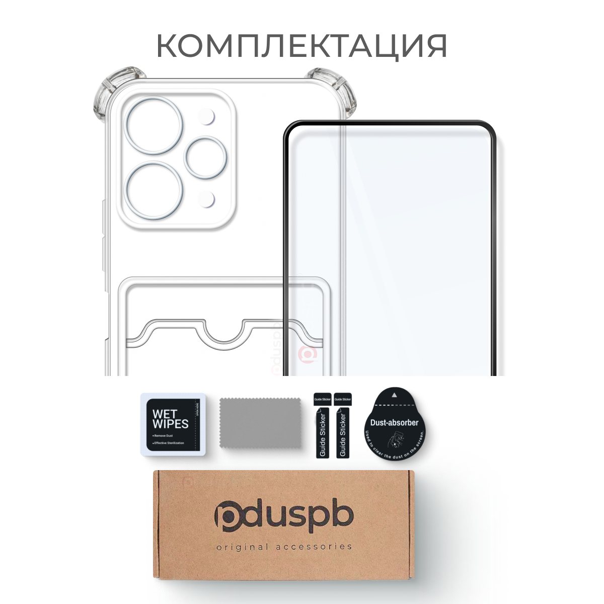 Комплект 2 в 1: Чехол №05 + стекло для Redmi 12 / защитный прозрачный клип-кейс с карманом для карт и противоударными углами на Xiaomi Сяоми Ксиоми чехол на Редми 12 — фото 1