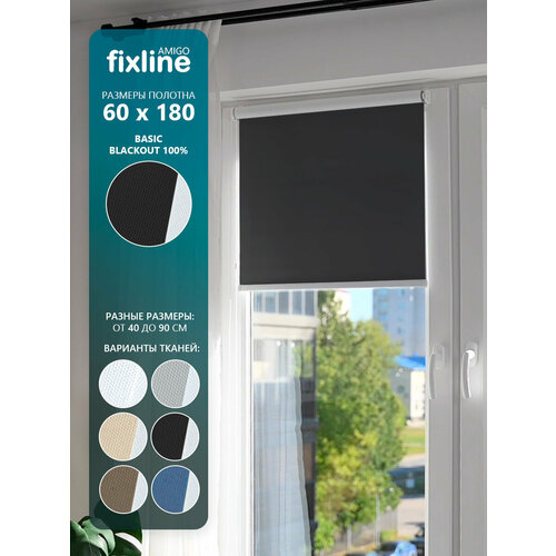фото Рулонная штора fixline amigo basic black-out 60х180 черный