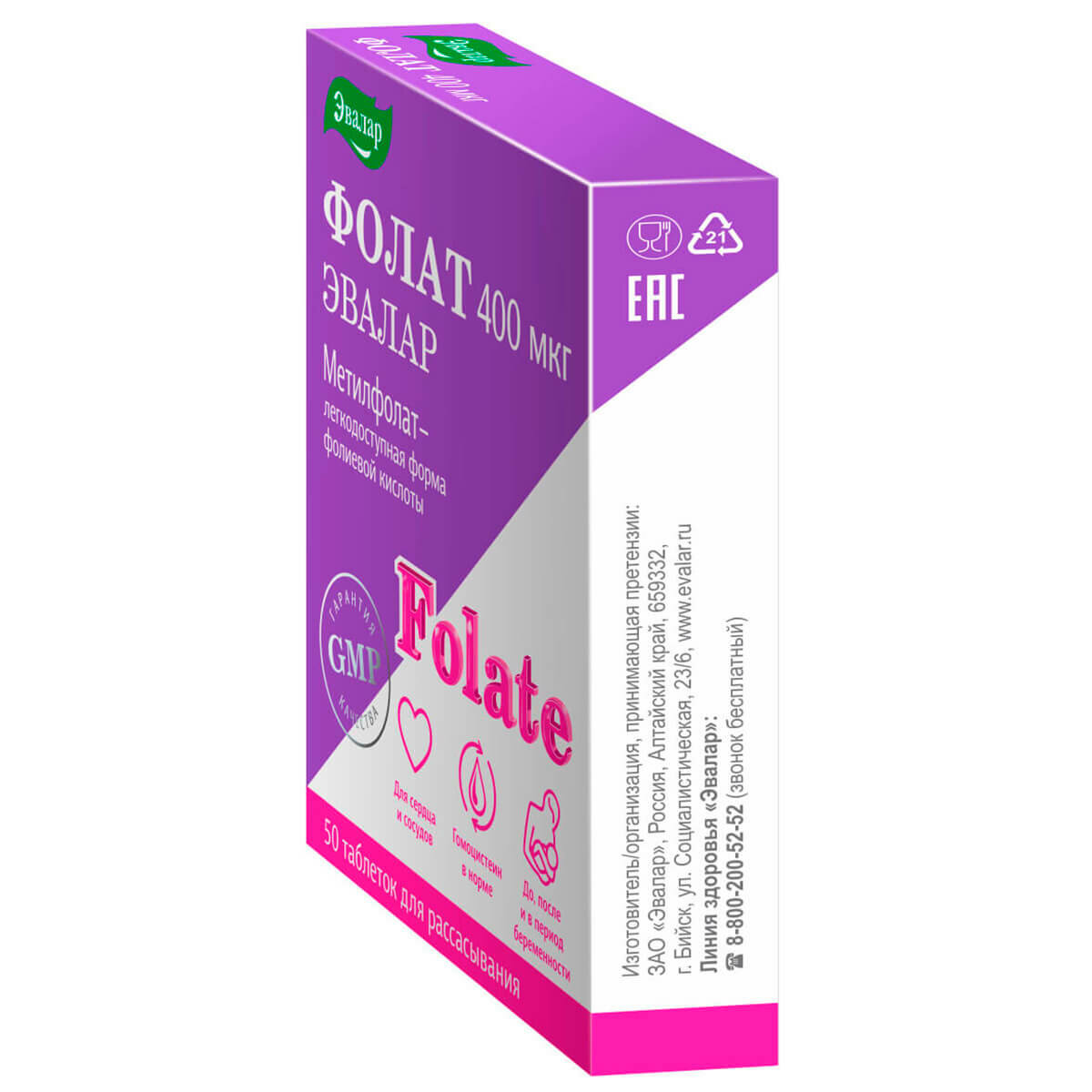 Фолат, 400 мкг, 50 таблеток, Эвалар — фото 1