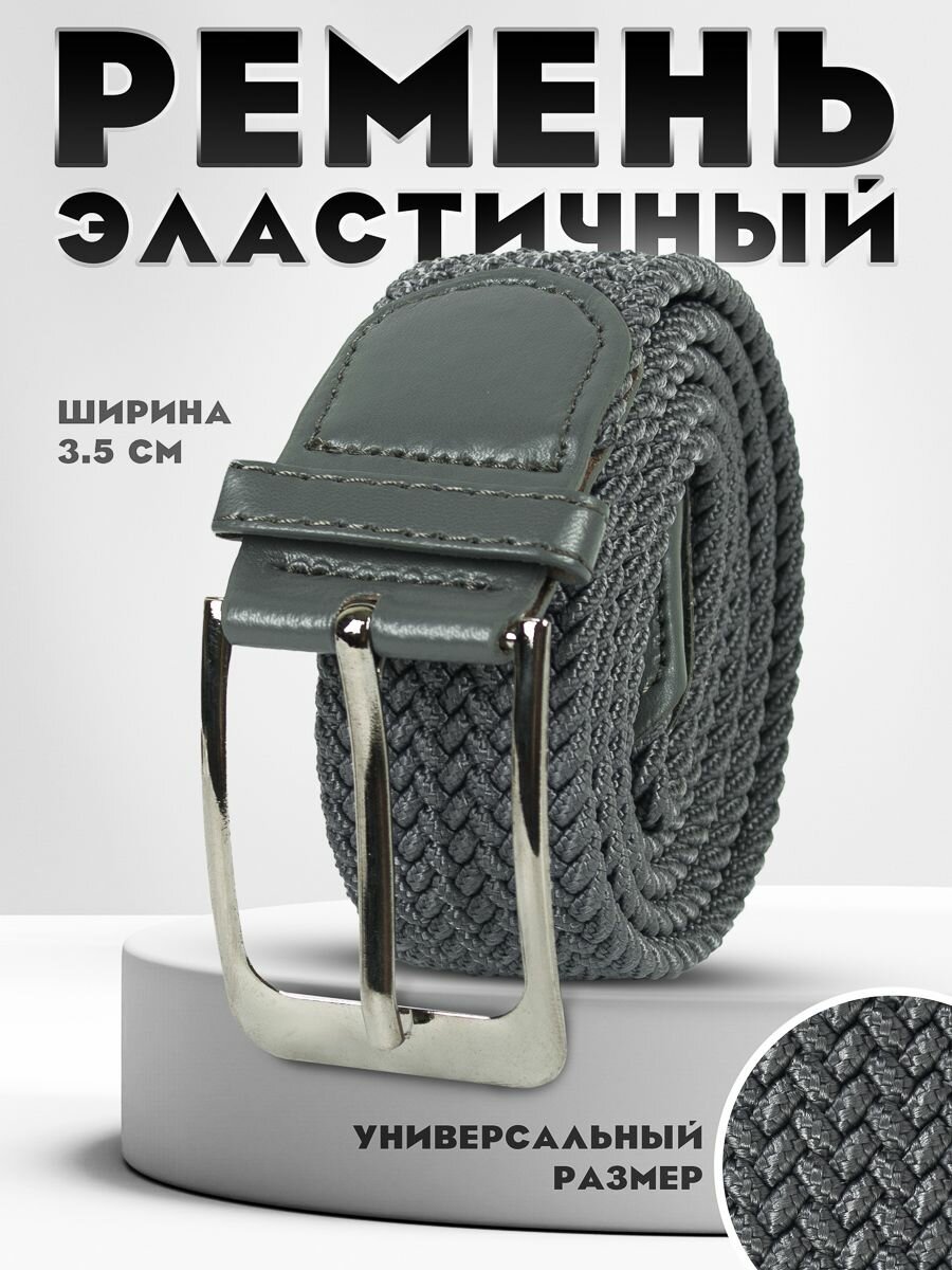 Ремень для мужчин