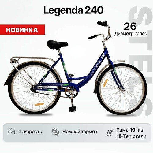 Велосипед Городской Stels Legenda 240 26 синий рама 19 14850₽