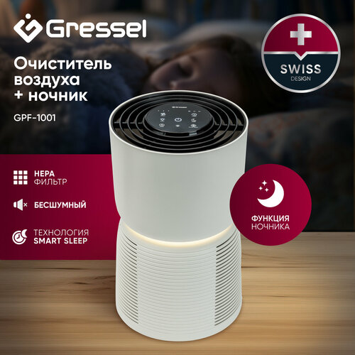 Настольный очиститель воздуха для дома Gressel GPF-1001 с функцией ночника smart sleep индикатор загрязнения воздуха HEPA фильтр таймер 4890₽