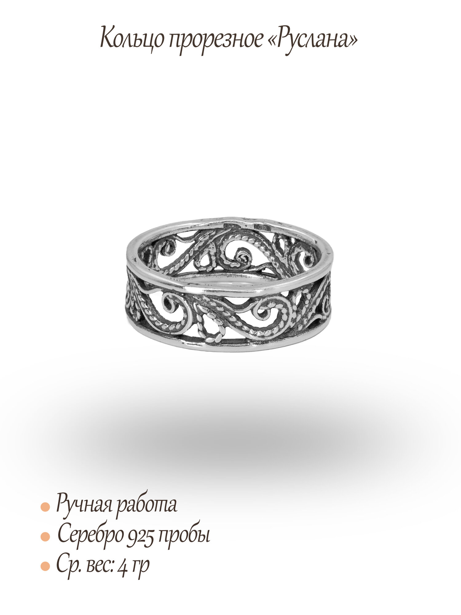 Кольцо Мастерская Алешиных, размер 20 — фото 1