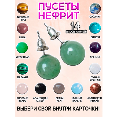 фото Серьги пусеты оптимабизнес, малахит, кварц, тигровый глаз