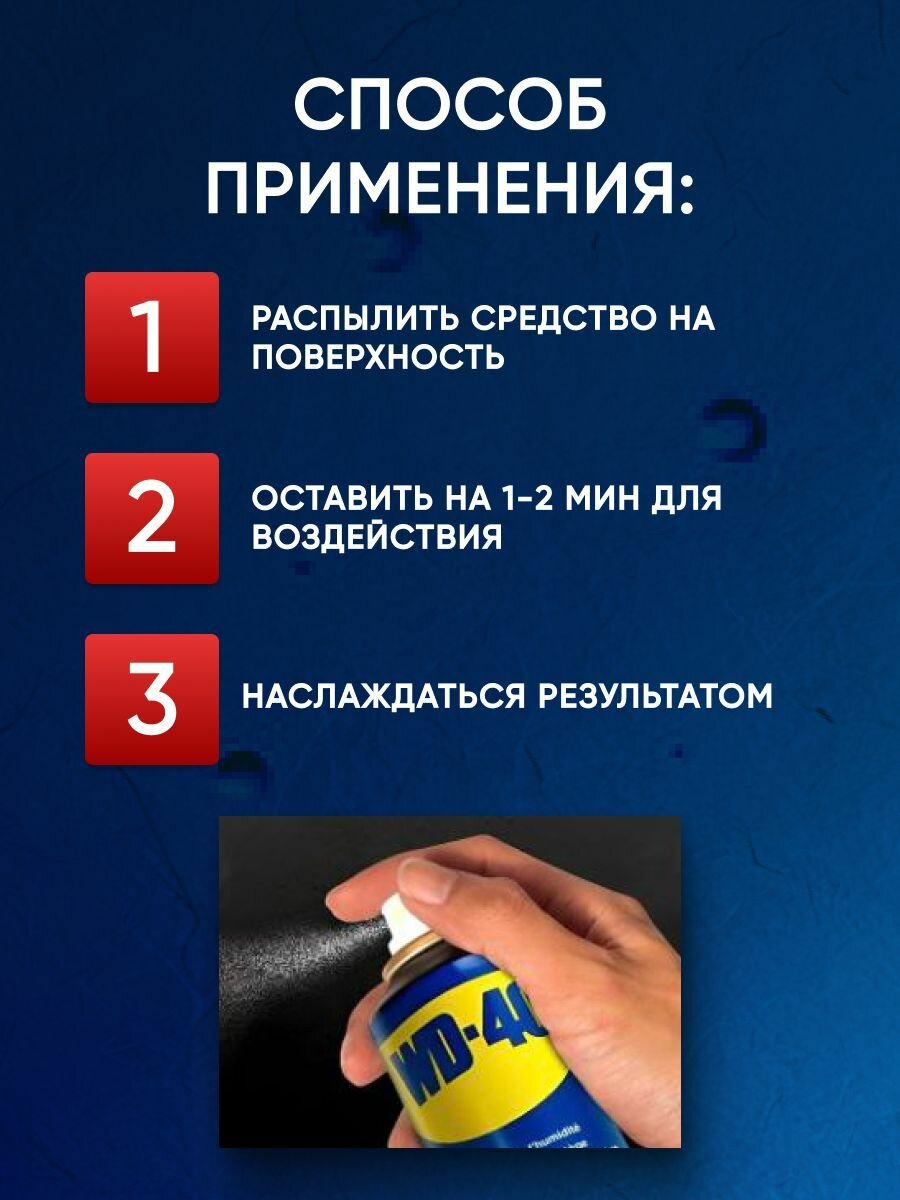 Смазка WD-40 Оригинал универсальная с трубочкой 100 мл. — фото 1