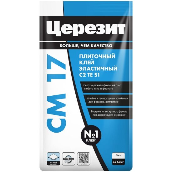 Клей для плитки Ceresit CM 17 Super Flex суперэластичный 5 кг