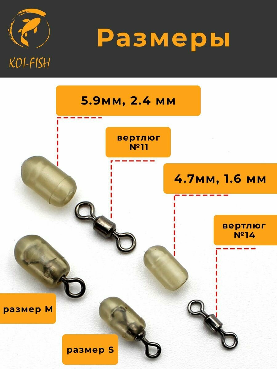 Отбойник для фидерного монтажа M 30 шт бусина стопор — фото 1