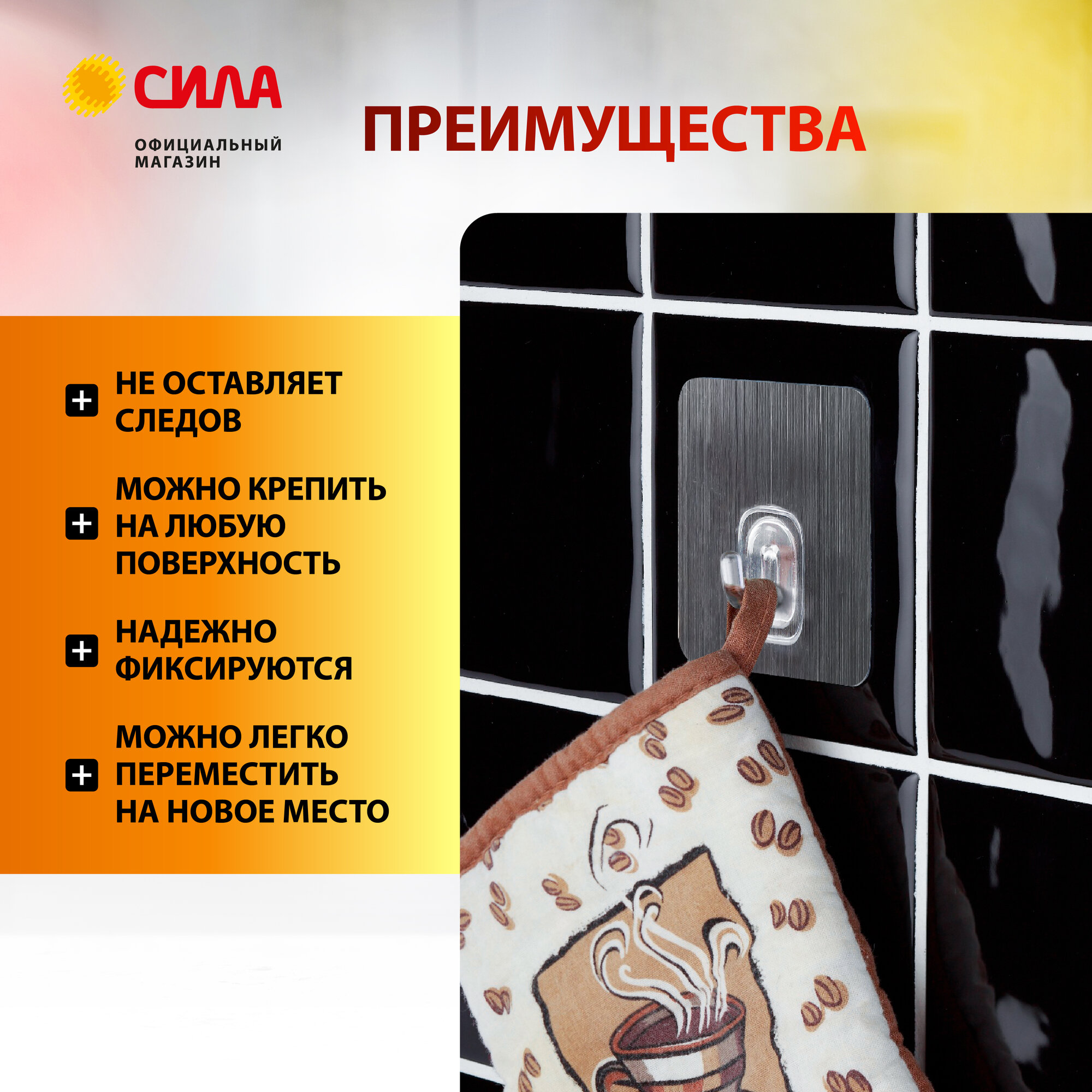 Крючки самоклеющиеся влагостойкие набор 6 шт 6,8х6,8 см хром до 1,5 кг силиконовые — фото 1