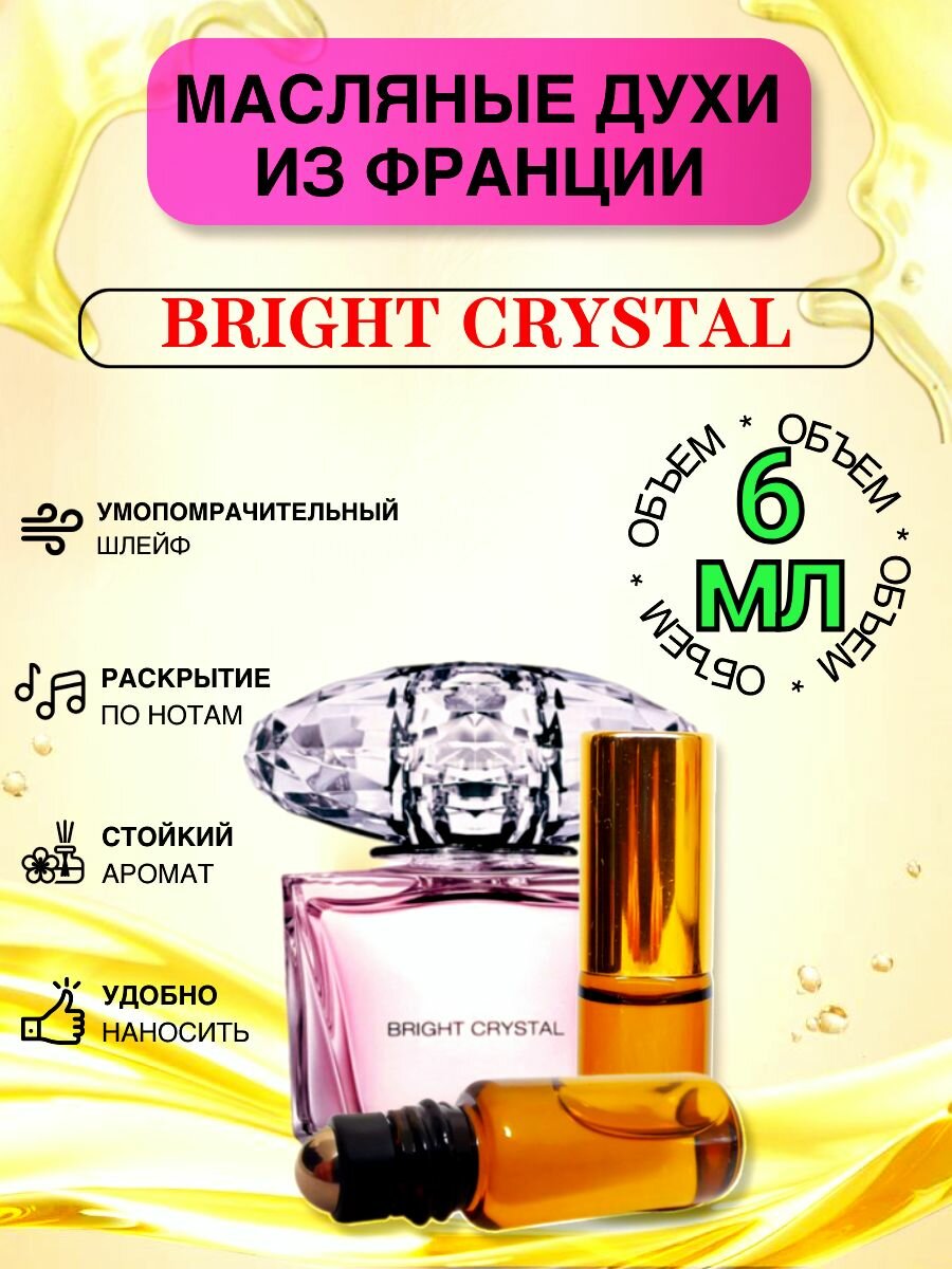 Bright Crystal/Брайт Кристал Духи Масляные Стойкие