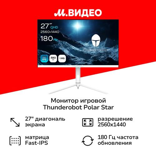 Монитор игровой Thunderobot Polar Star 27Q180 2499900₽