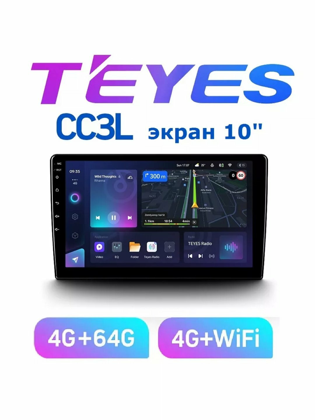 Автомобильный монитор Teyes CC3L 4G+WiFi, 10.2", 4+64Гб, со штекером.