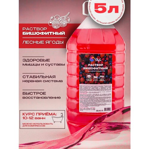 Бишофит для ванн Stefa 