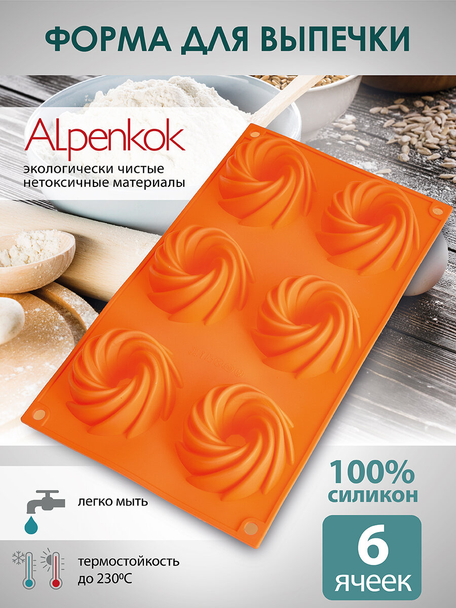 Форма силиконовая Alpenkok AK-6073S для выпечки, 28.5*17*3.5 см, цвет оранжевый