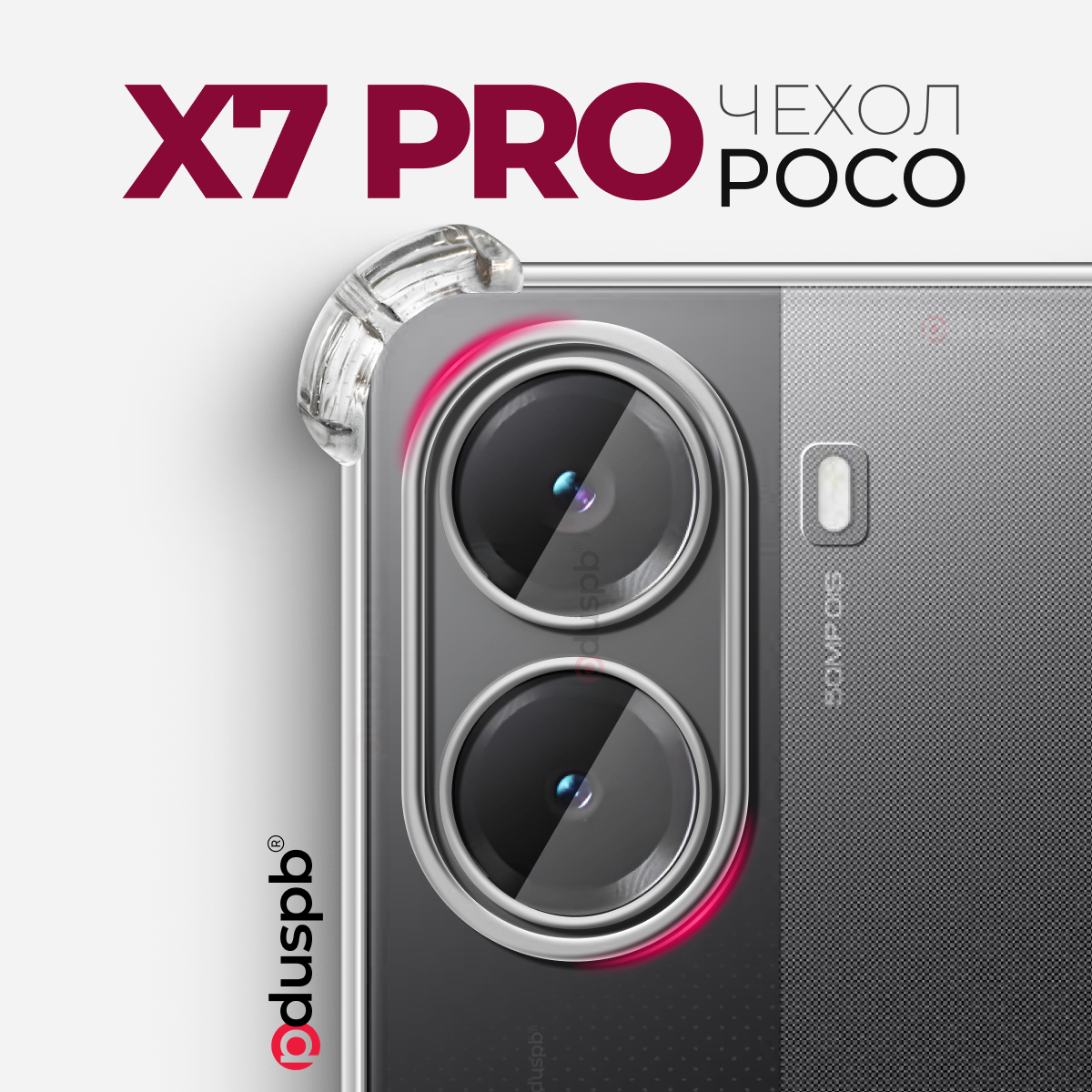 Прозрачный чехол для POCO X7 Pro / Поко Х7 Про Противоударный силиконовый с защитой камеры и углов
