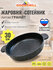 Жаровня толстостенная литая 30 см с трехслойным антипригарным пок...