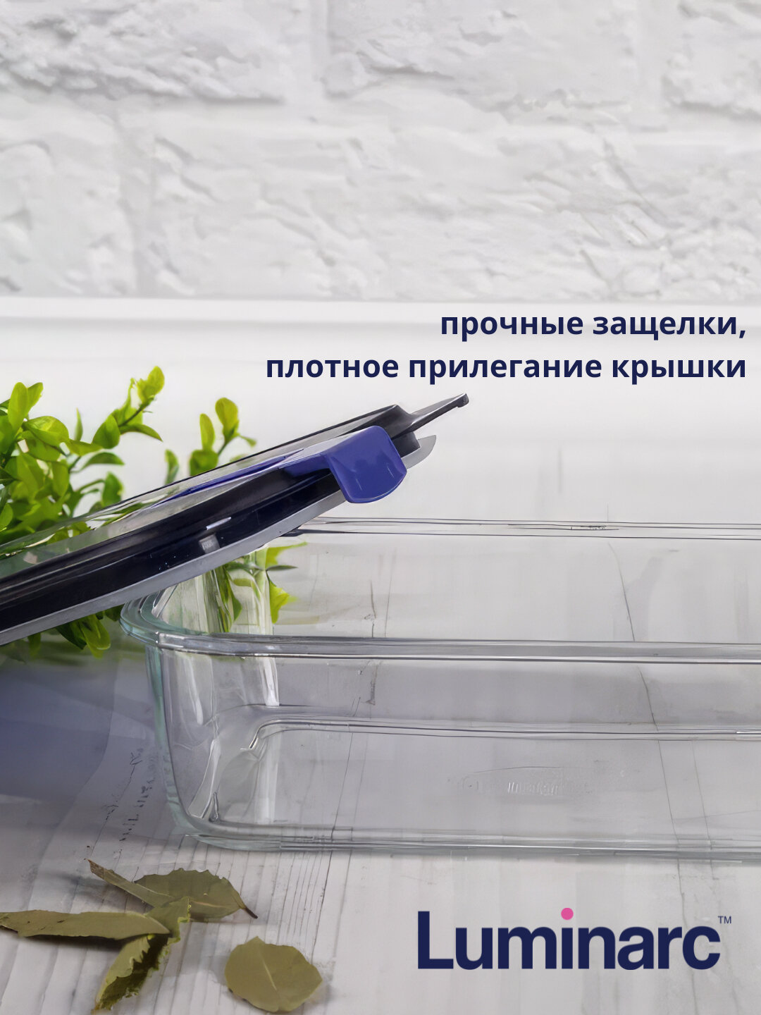 Контейнер Luminarc "Easy Box", герметичный, 1,2 л, для СВЧ, для посудомойки — фото 1