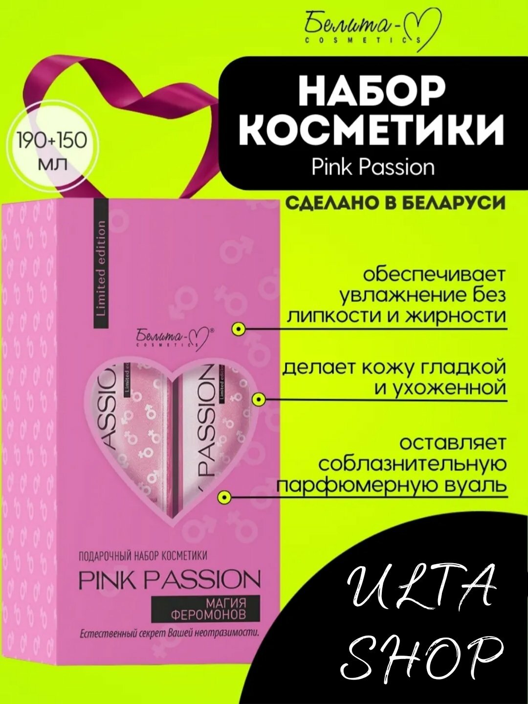 Подарочный набор Pink Passion, 2в1, с феромонами, для женщин