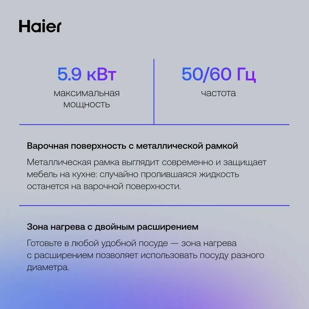 Встраиваемые Варочные Панели Xiaomi Haier HHX-C64DFB Электрическая варочная панель, 4 конфорки, черная