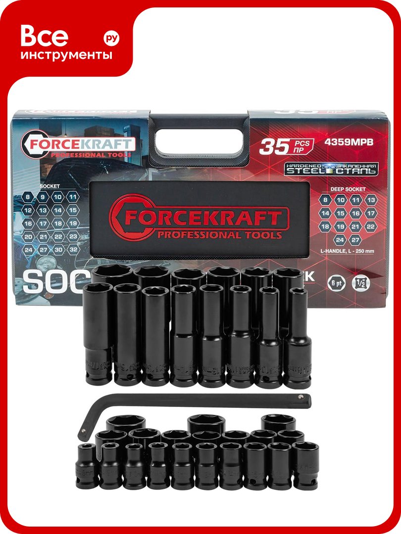 Набор головок Forcekraft 35 предметов 1/2 FK-4359MPB(62297)