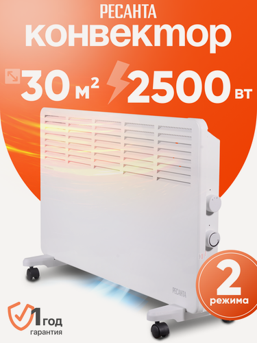 Изображение товара Обогреватель электрический, конвектор Ресанта ОК-2500СН, 2500 Вт, стич, термостат