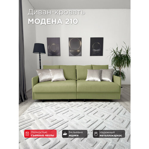 фото Диван-кровать redsofa модена 210см teddi 06. раскладной прямой диван со съемными чехлами редсофа, для дома и офиса (мебельный гарнитур бытового назначения)
