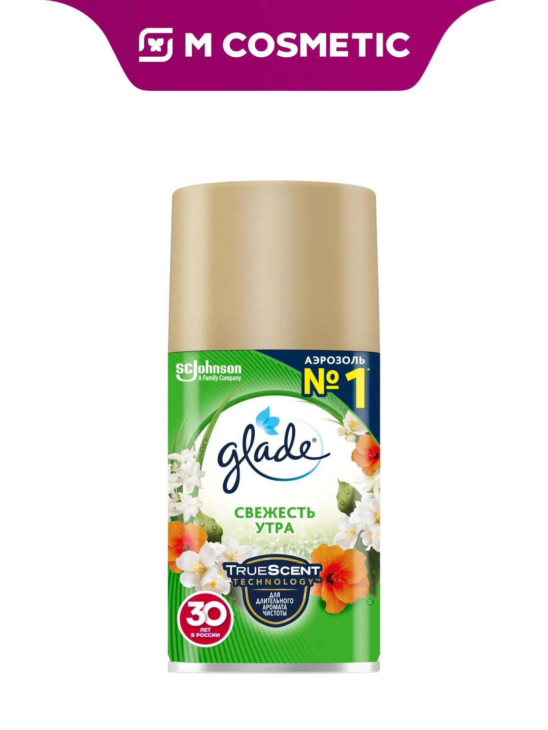 Освежитель воздуха Glade "Свежесть утра", автоматический, 269мл