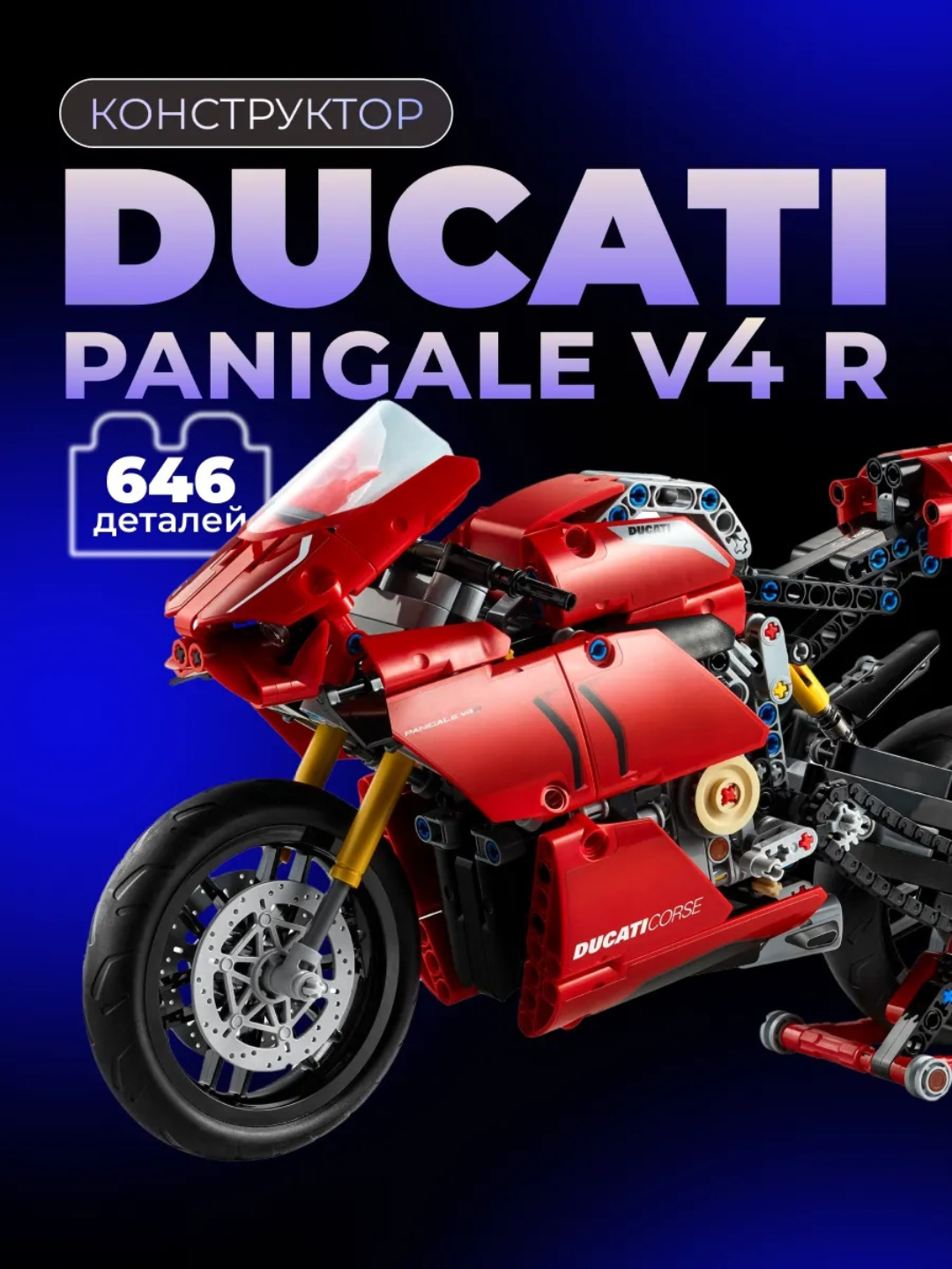 Конструктор Мотоцикл Ducati Panigale V4 R Техник, 646 деталей
