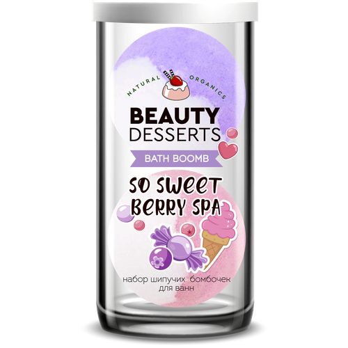 BEAUTY DESSERTS Набор шипучих бомбочек для ванны So Sweet Berry Spa, 2 шт.