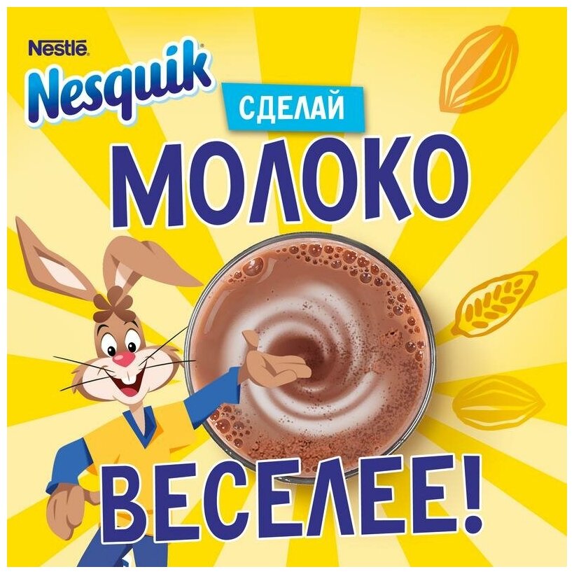 Какао-порошок Nesquik Карамель 500 г (из Финляндии) - фотография № 9