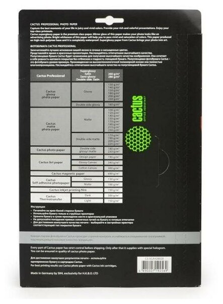 Бумага Cactus CS-SGA428020 А4 280г/м2 полуглянцевая 20 листов