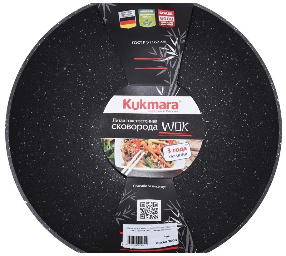 Сковорода-вок Kukmara мраморная, диаметр 30 см - фотография № 7