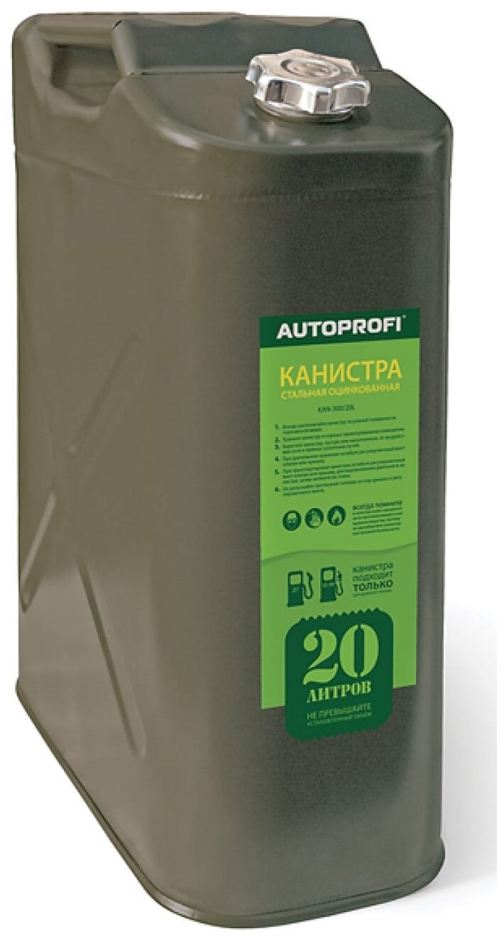 Канистра AUTOPROFI KAN-100 20 л