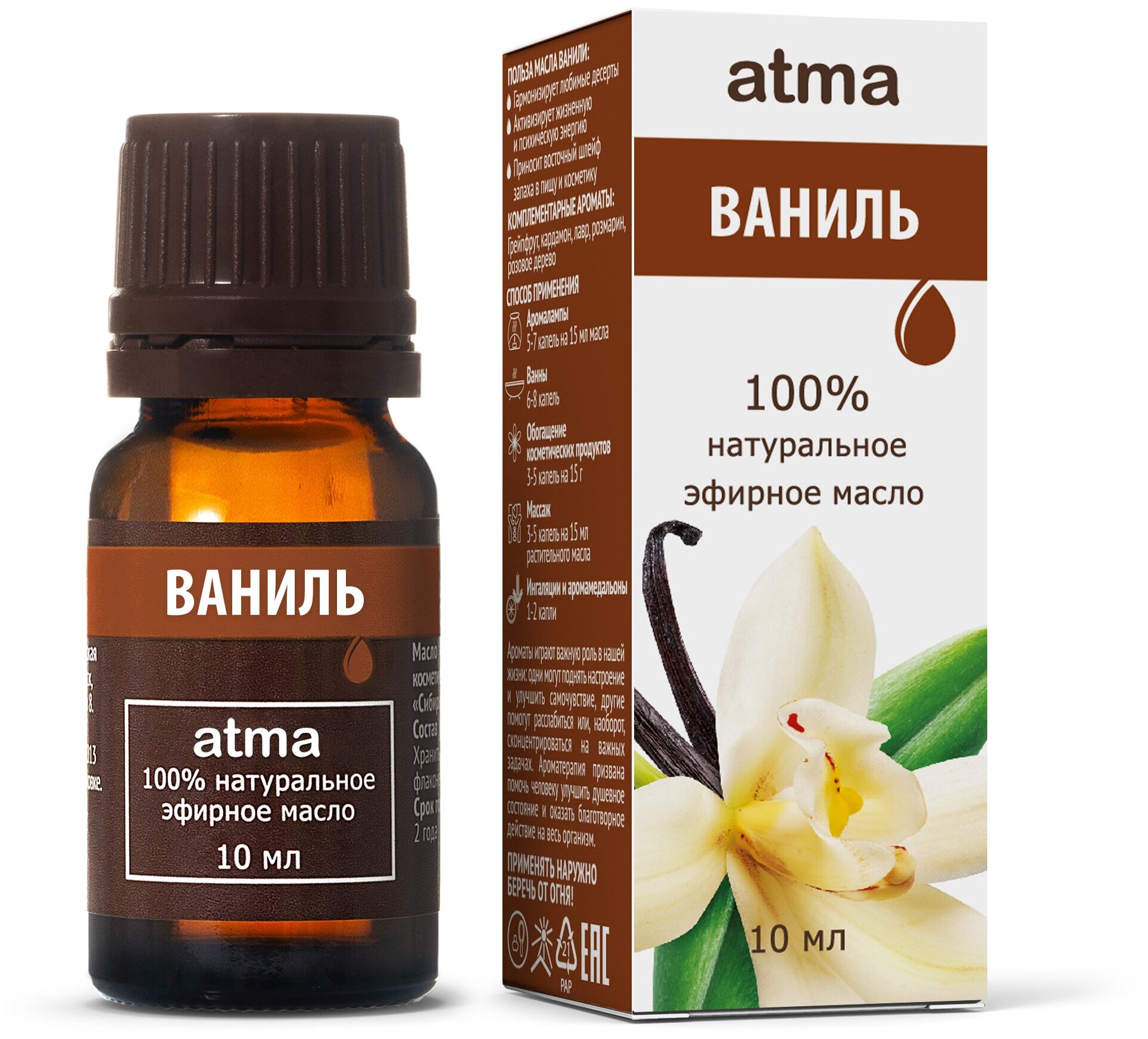 Масло эфирное Atma Ваниль 10мл - фото №9