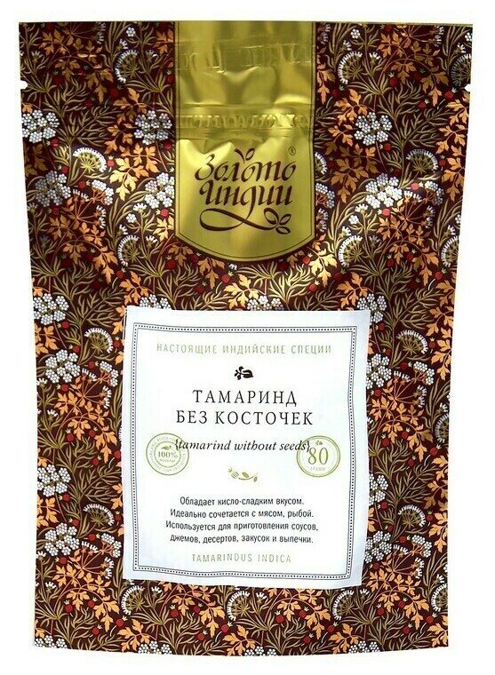 Тамаринд без косточек (Tamarind) Золото Индии 80 г