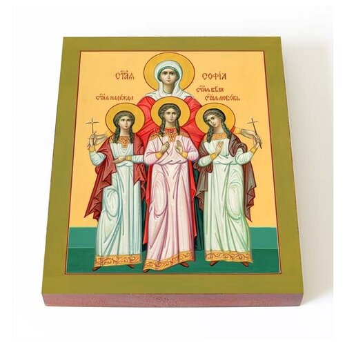 фото Мученицы вера, надежда, любовь и мать их софия, доска 13*16,5 см соборъная лавка