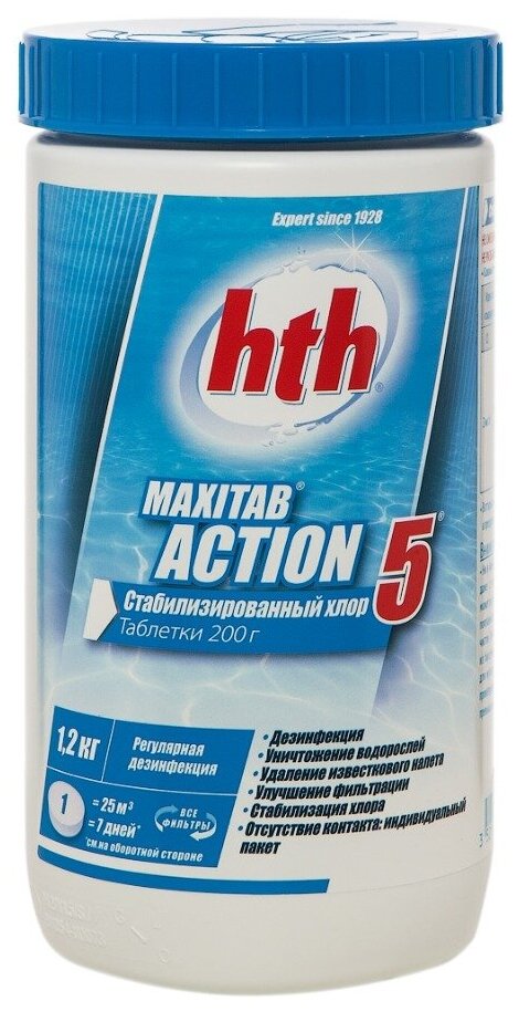 Многофункциональные таблетки стабилизированного хлора по 200гр. 5 в 1 (1.2кг) hth MAXITAB ACTION 5 - фотография № 5