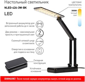 Настольный аккумуляторный светодиодный светильник эра nled 426 схема ремонт
