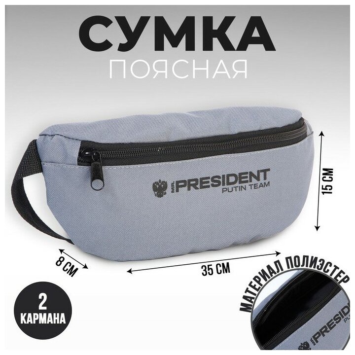 Сумка