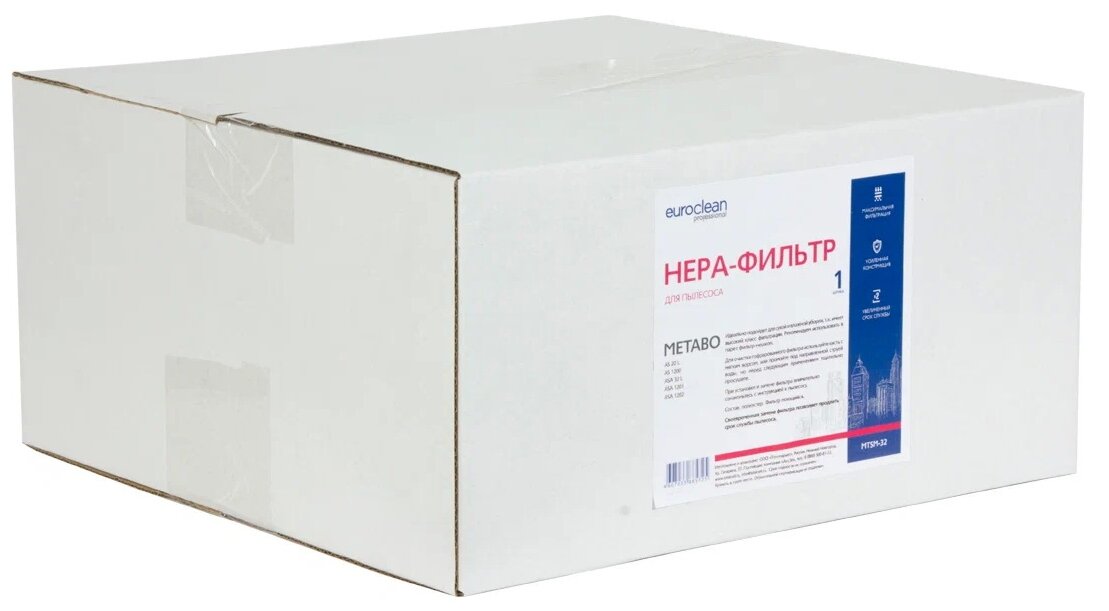 HEPA-фильтр Euroclean синтетический для METABO - фотография № 5