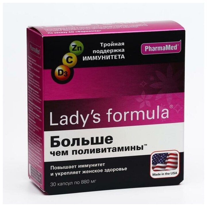 Lady's formula (Ледиc формула) Больше чем поливитамины капсулы 800 мг 30 шт. Pharmamed/West Coast Laboratories, Ins. - фото №4