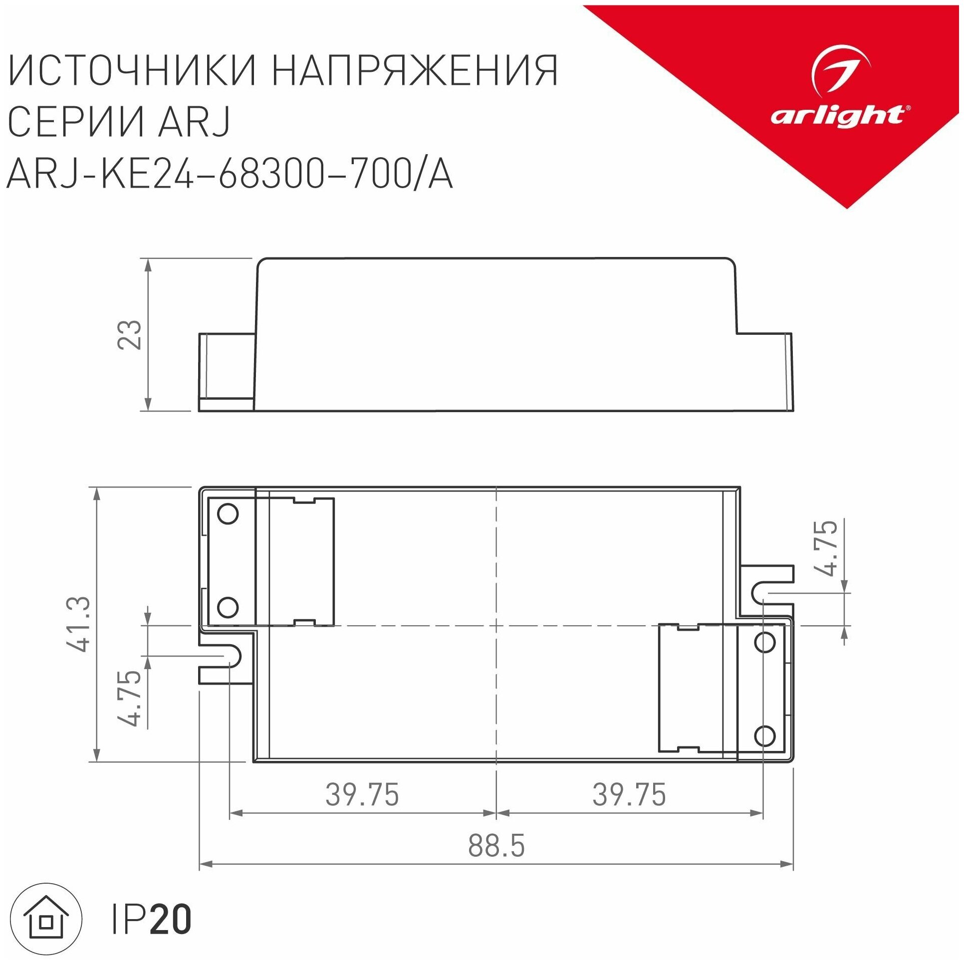 Драйвер Arlight ARJ-KE25350A 17-25V 9W IP20 0,35A / - фото №2