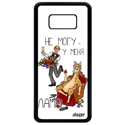 фото Дизайнерский чехол на смартфон // samsung galaxy s8 // "не могу - у меня лама!" принт комикс, utaupia, белый