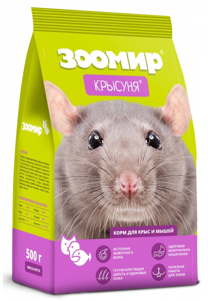 Корм для крыс и мышей Зоомир Крысуня 500 г , 10 уп.