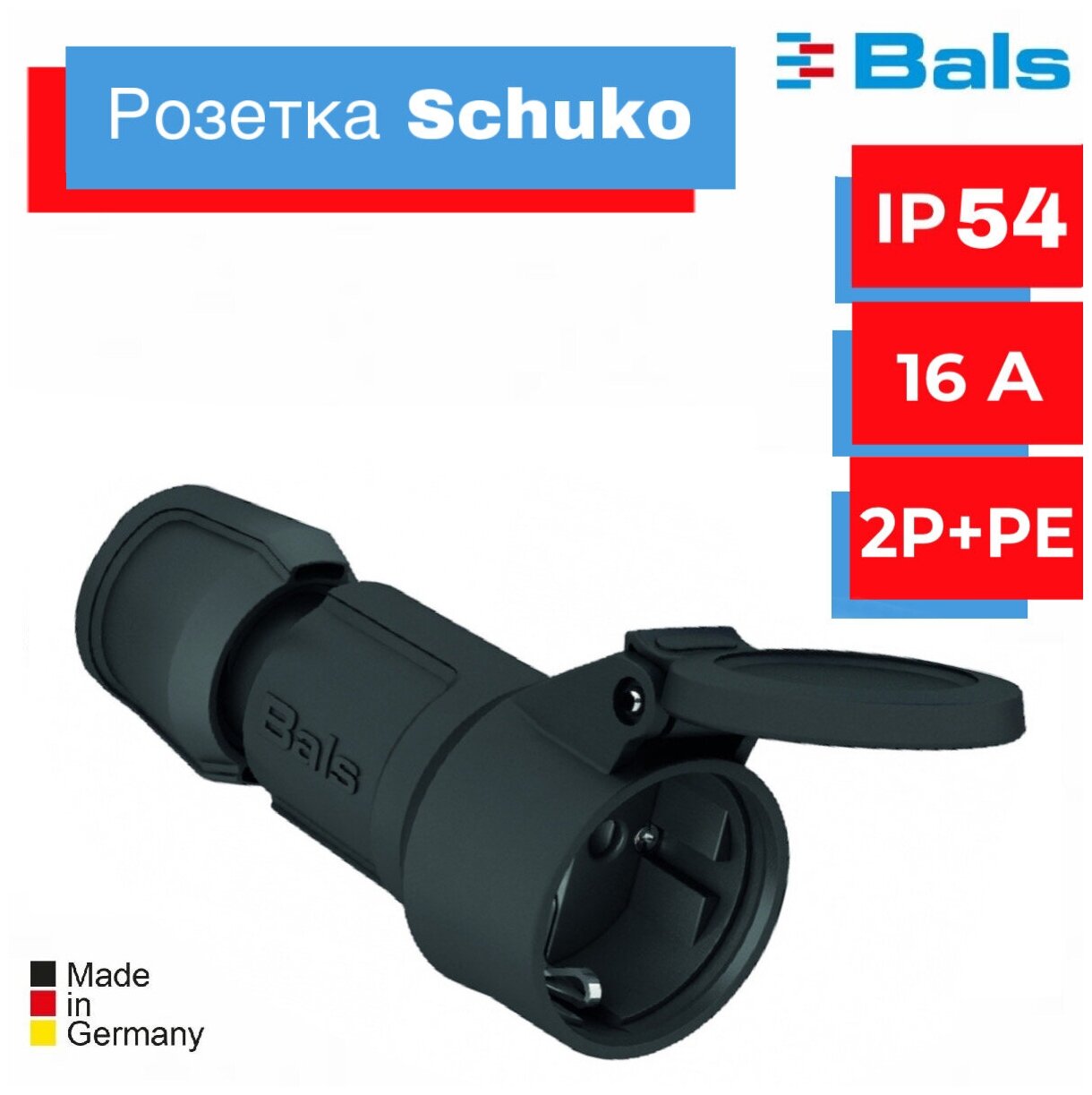 розетка BALS кабельная SCHUKO 16A 3P(2P+E) 250V IP54 черный - фотография № 1