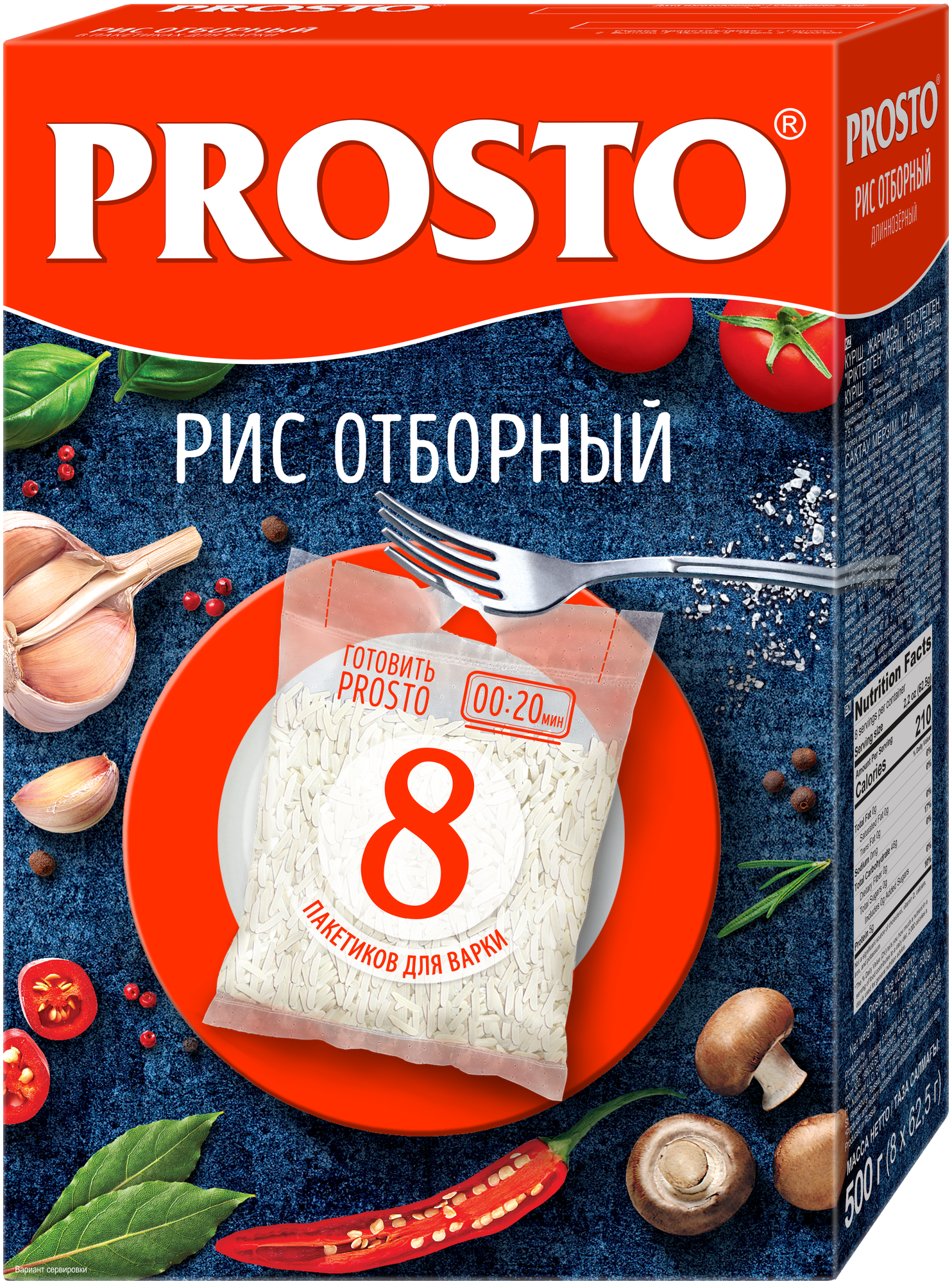 Рис PROSTO Отборный длиннозерный, в варочных пакетиках, 8 шт х 62,5 г